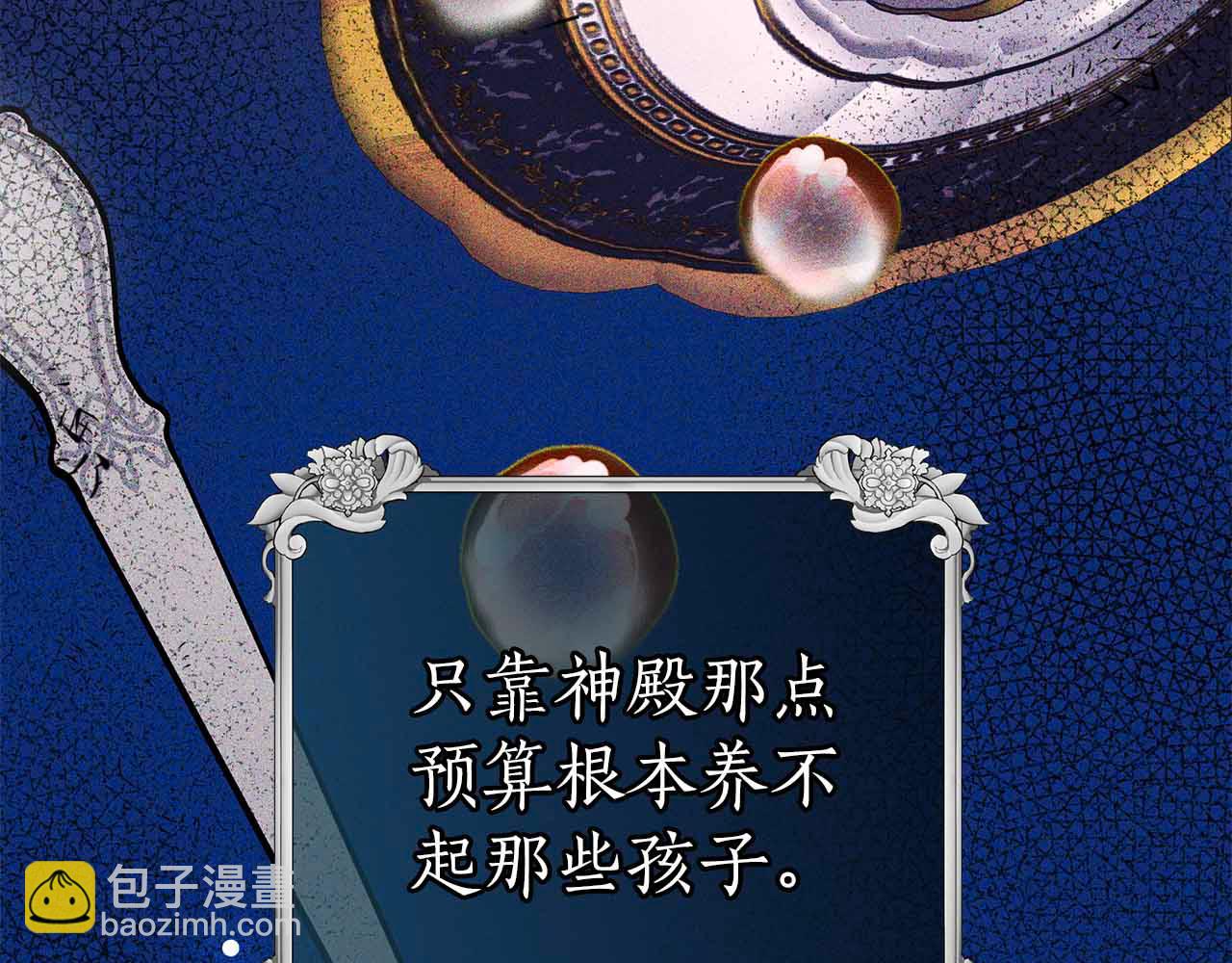 第11话 救济院214