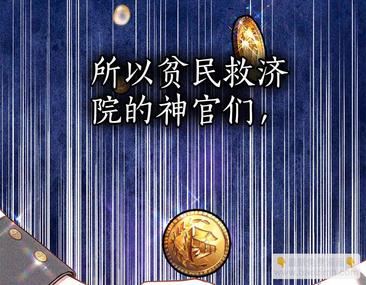 第11话 救济院216