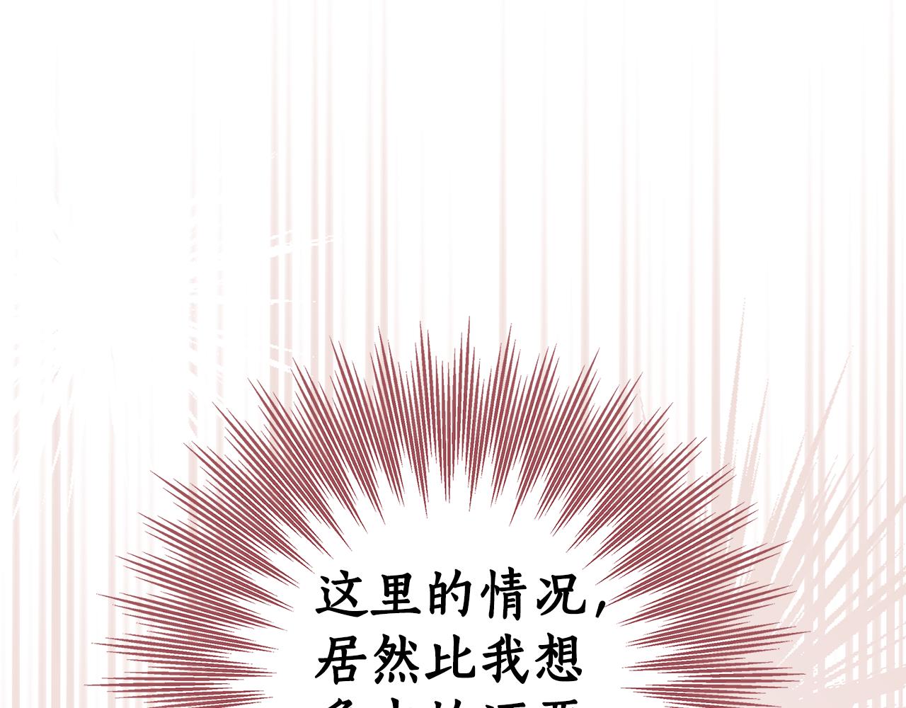 第11话 救济院248