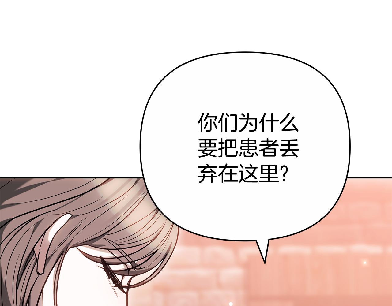 第11话 救济院250