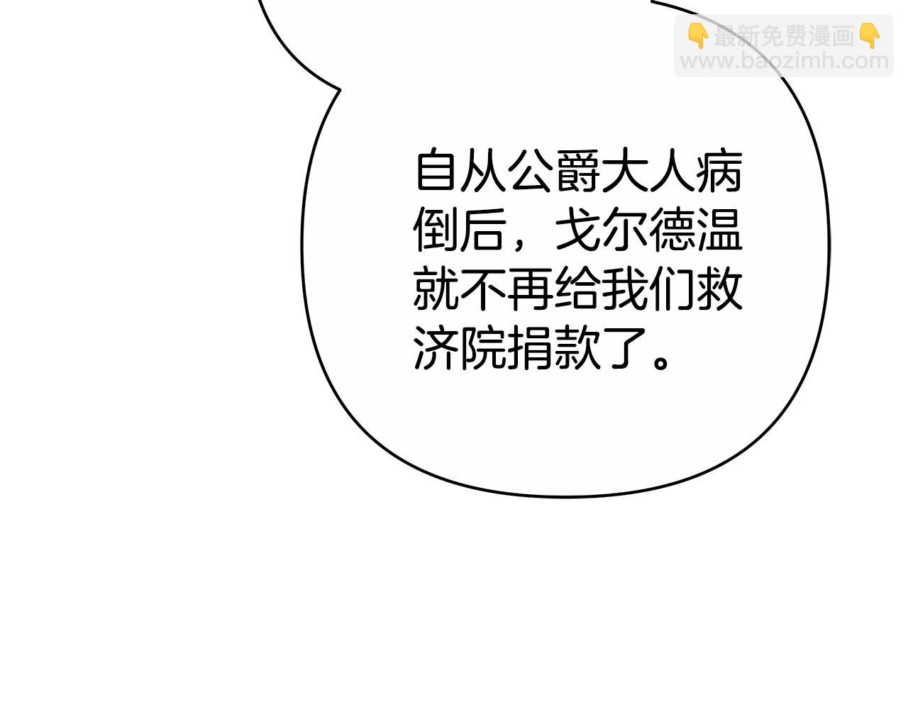 第11话 救济院253
