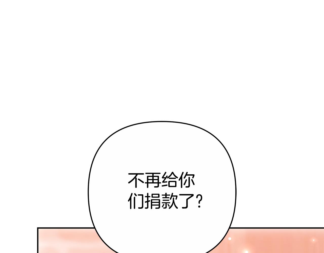第11话 救济院254