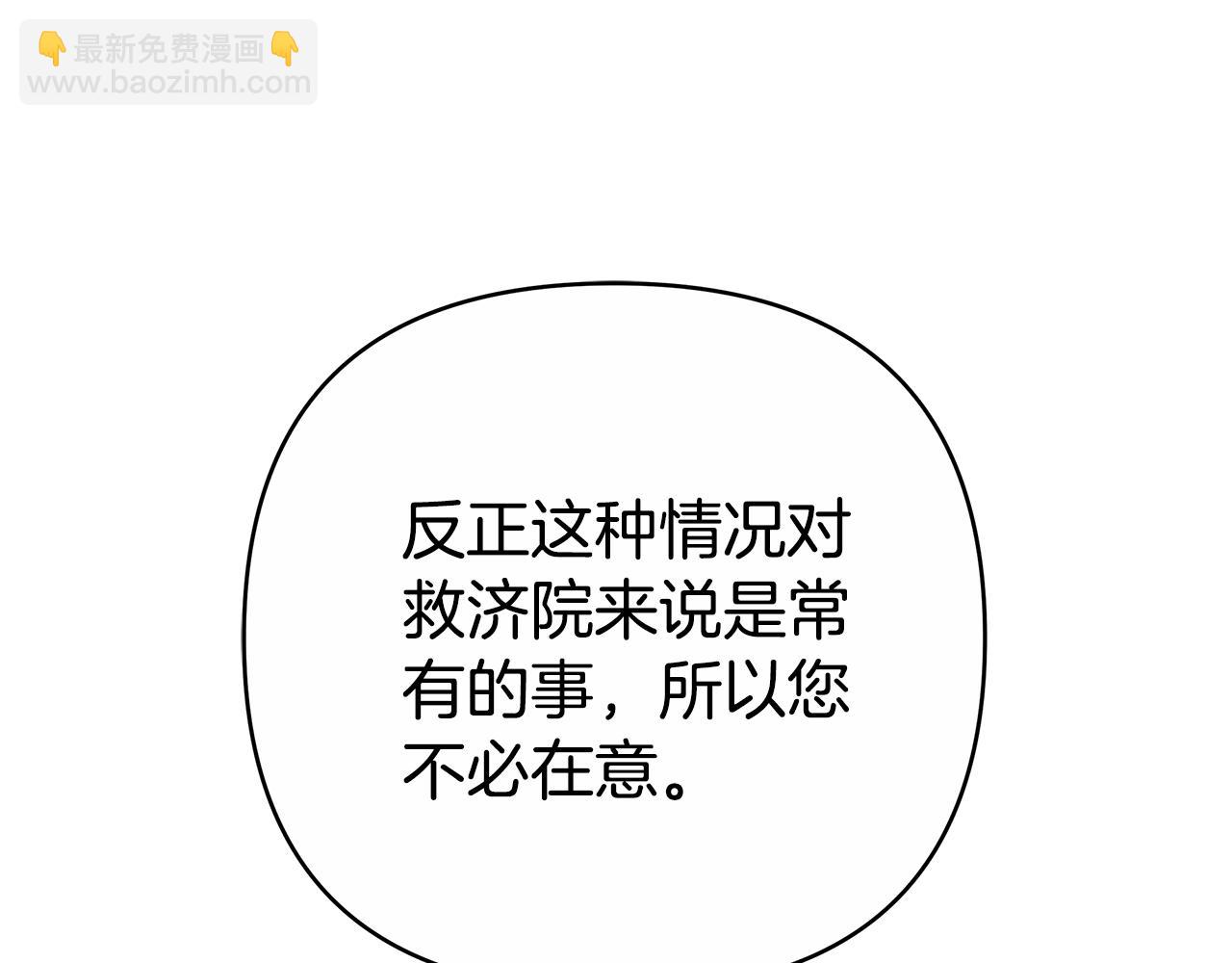 第11话 救济院261