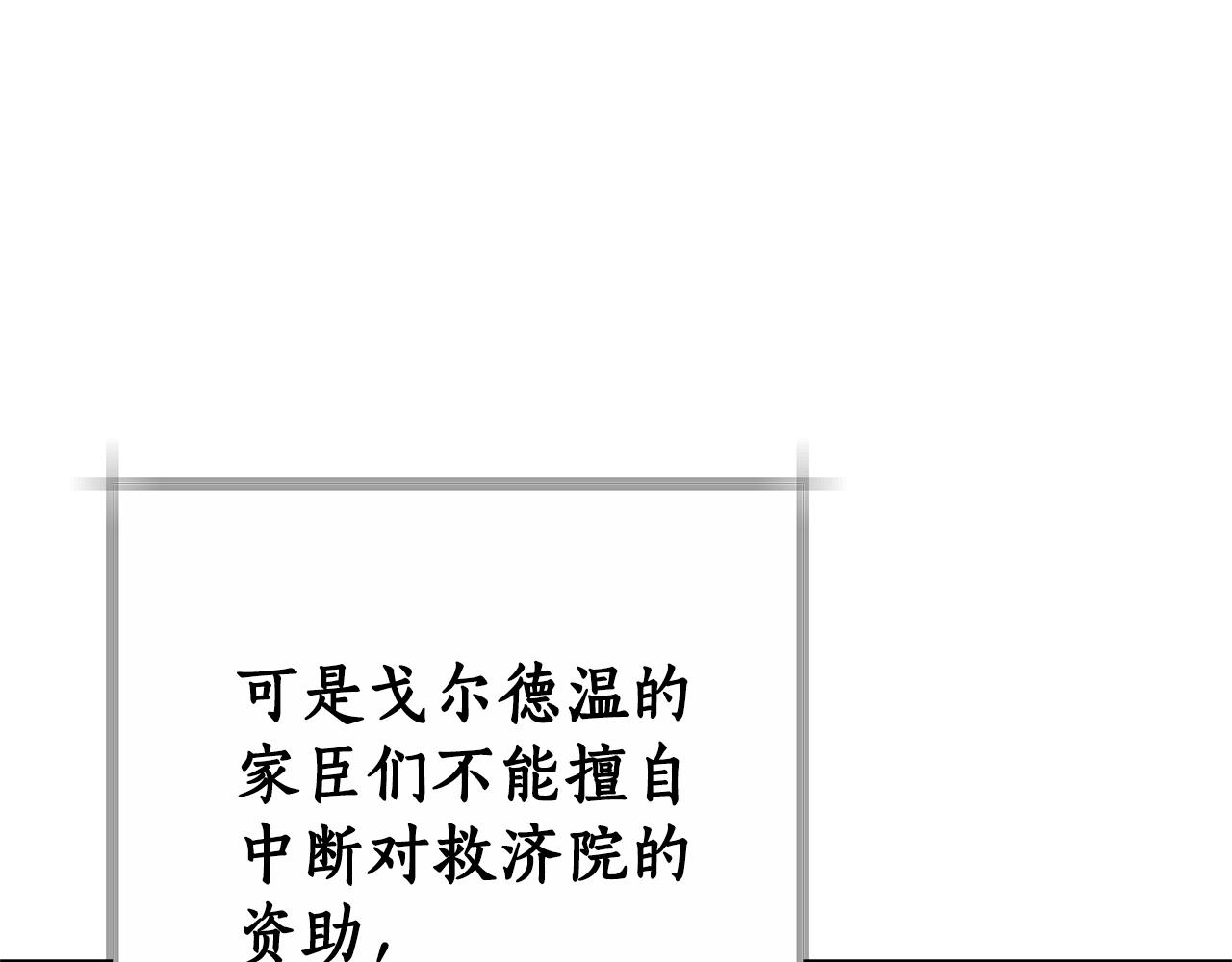 第11话 救济院278