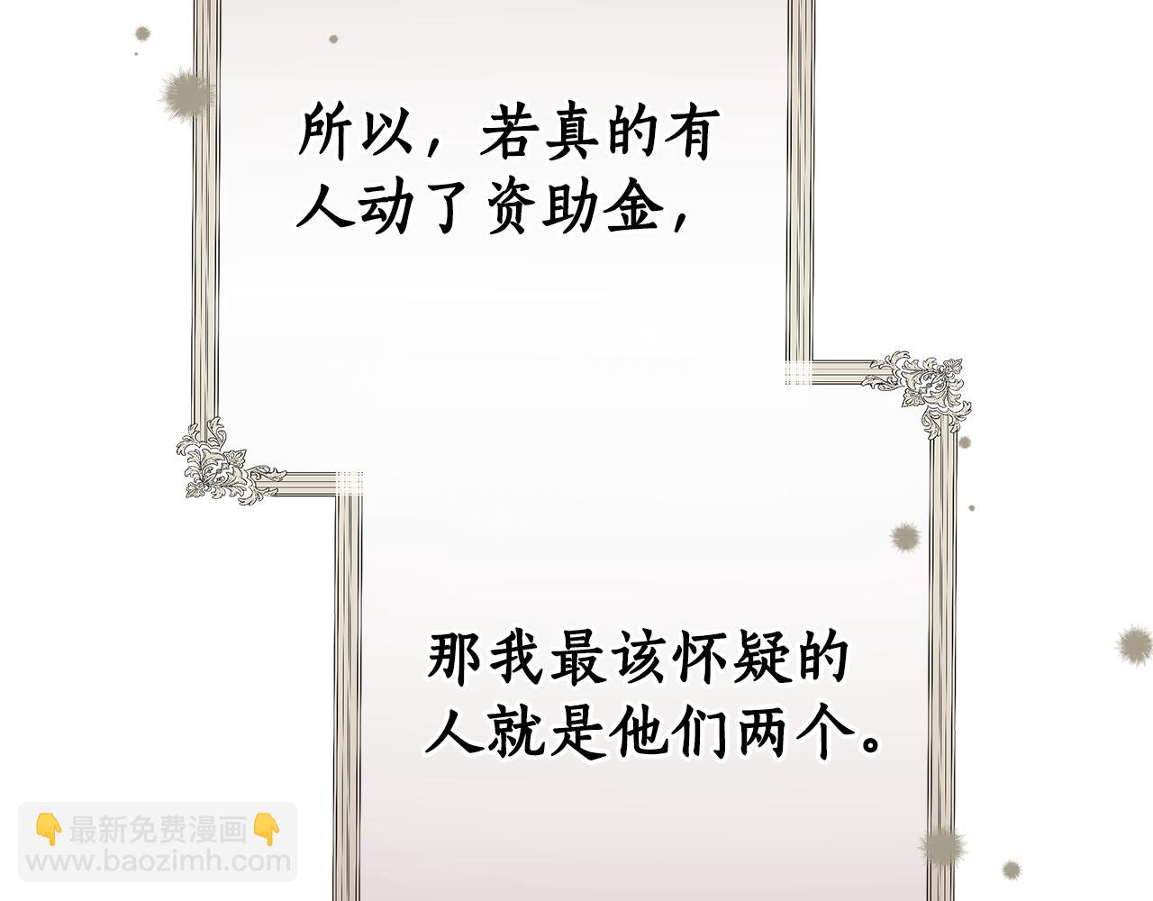 第11话 救济院285