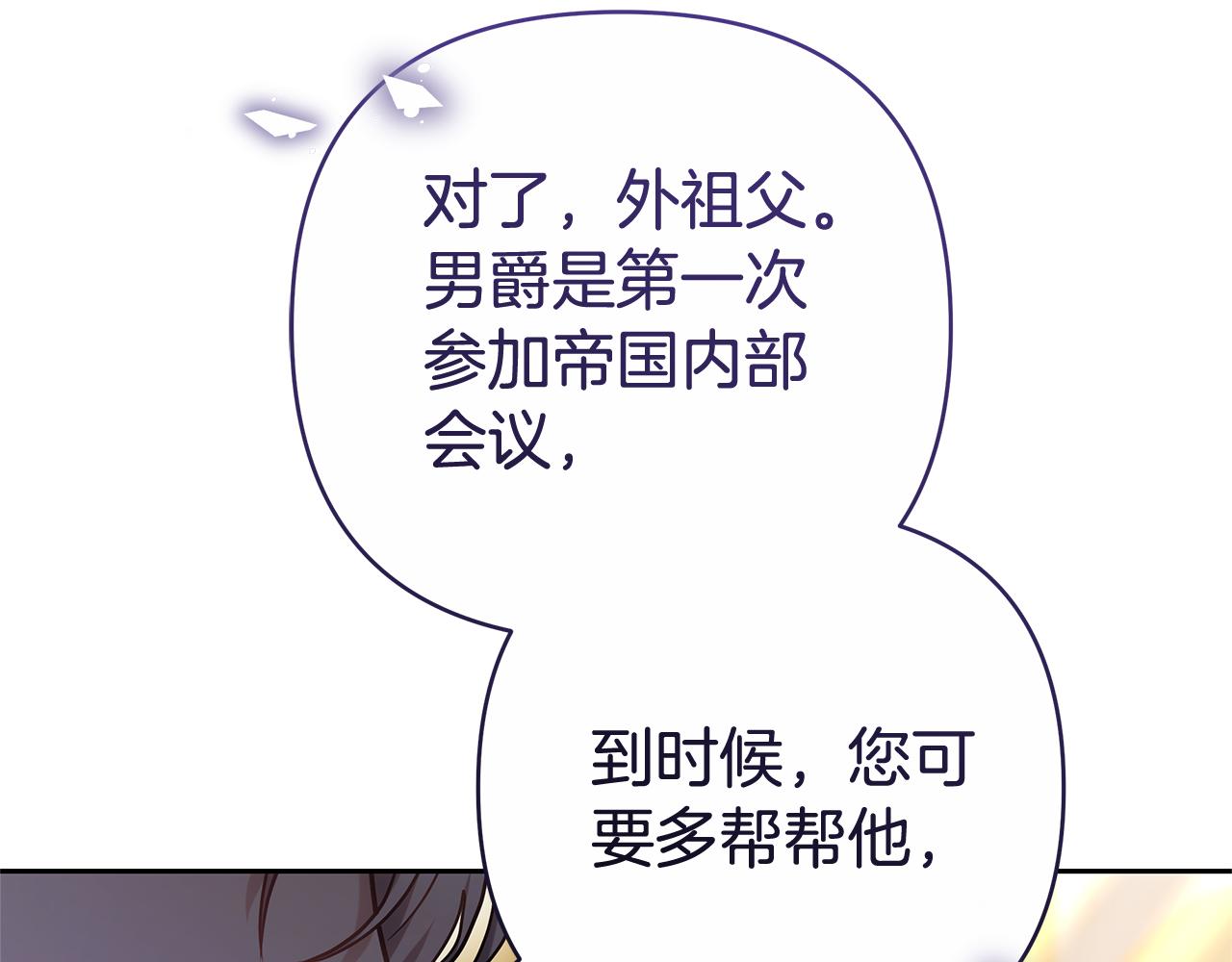 第11话 救济院30