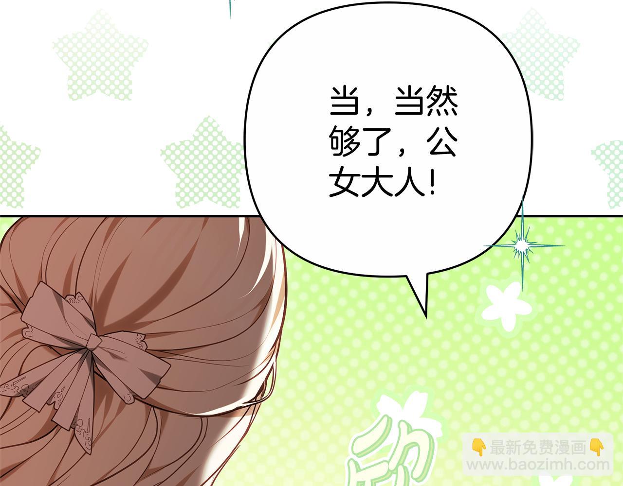 第11话 救济院300