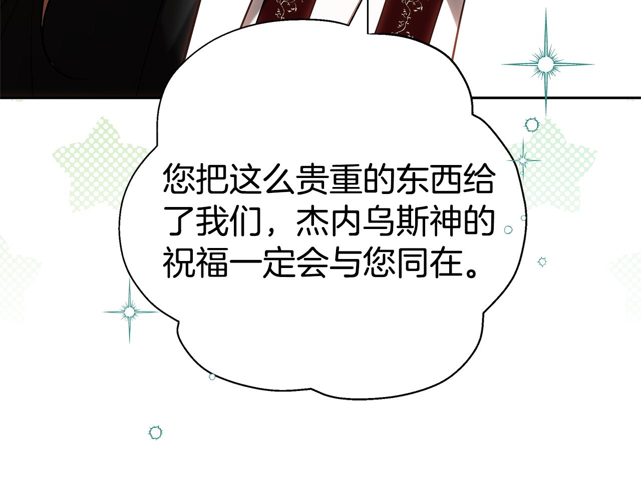 第11话 救济院302