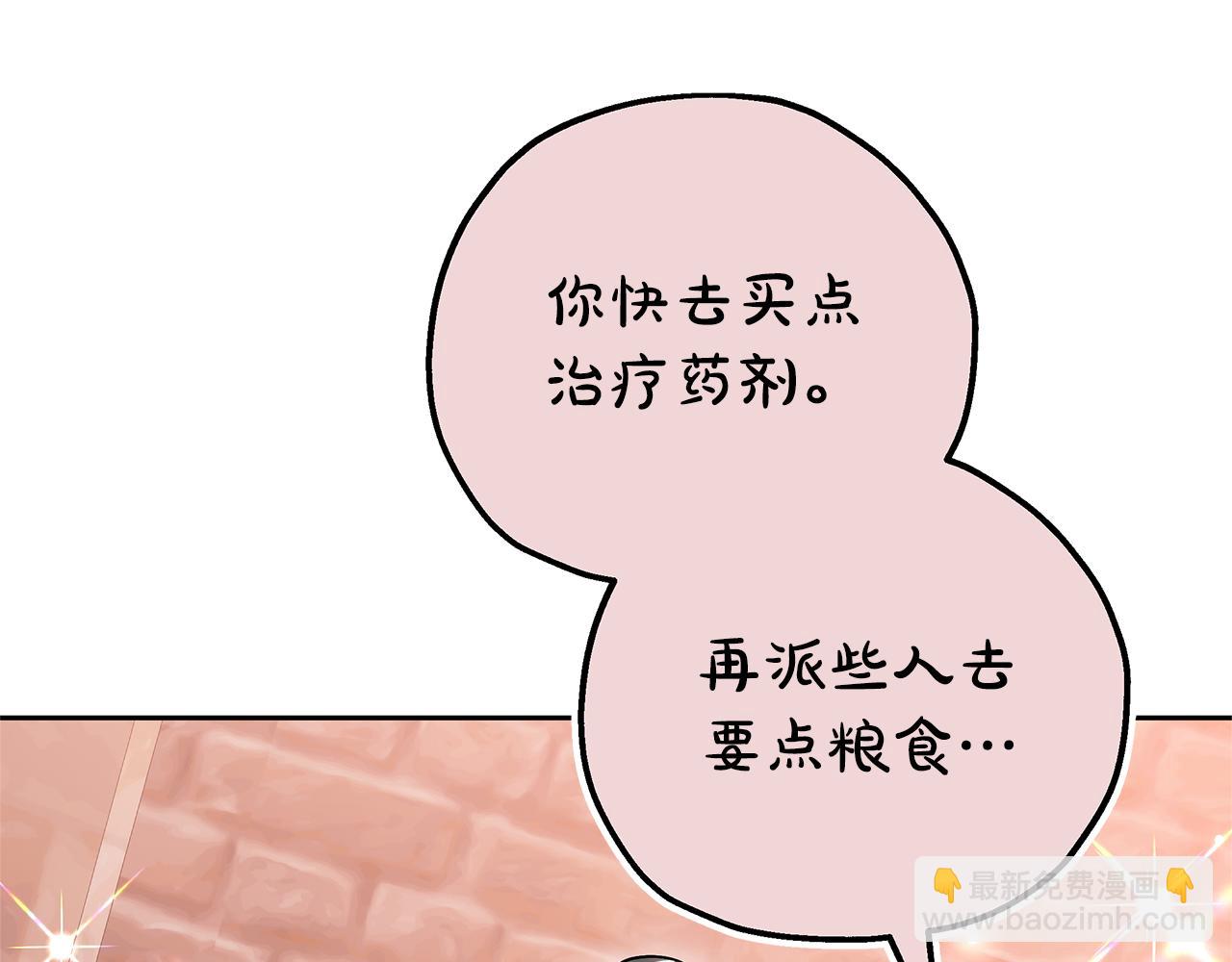 第11话 救济院304