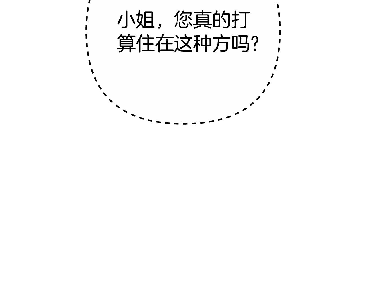 第11话 救济院307