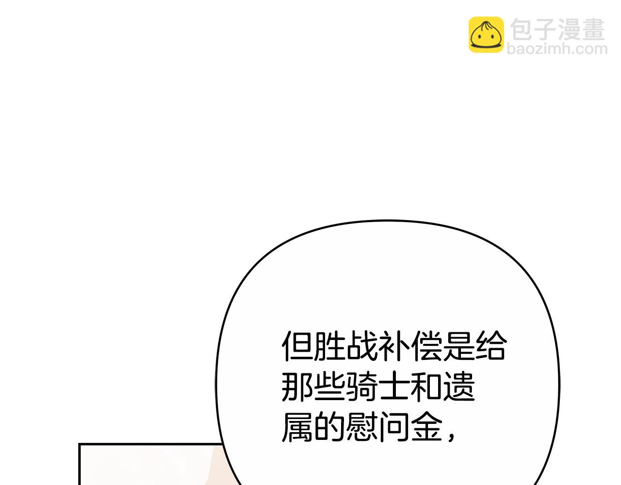 第11话 救济院84