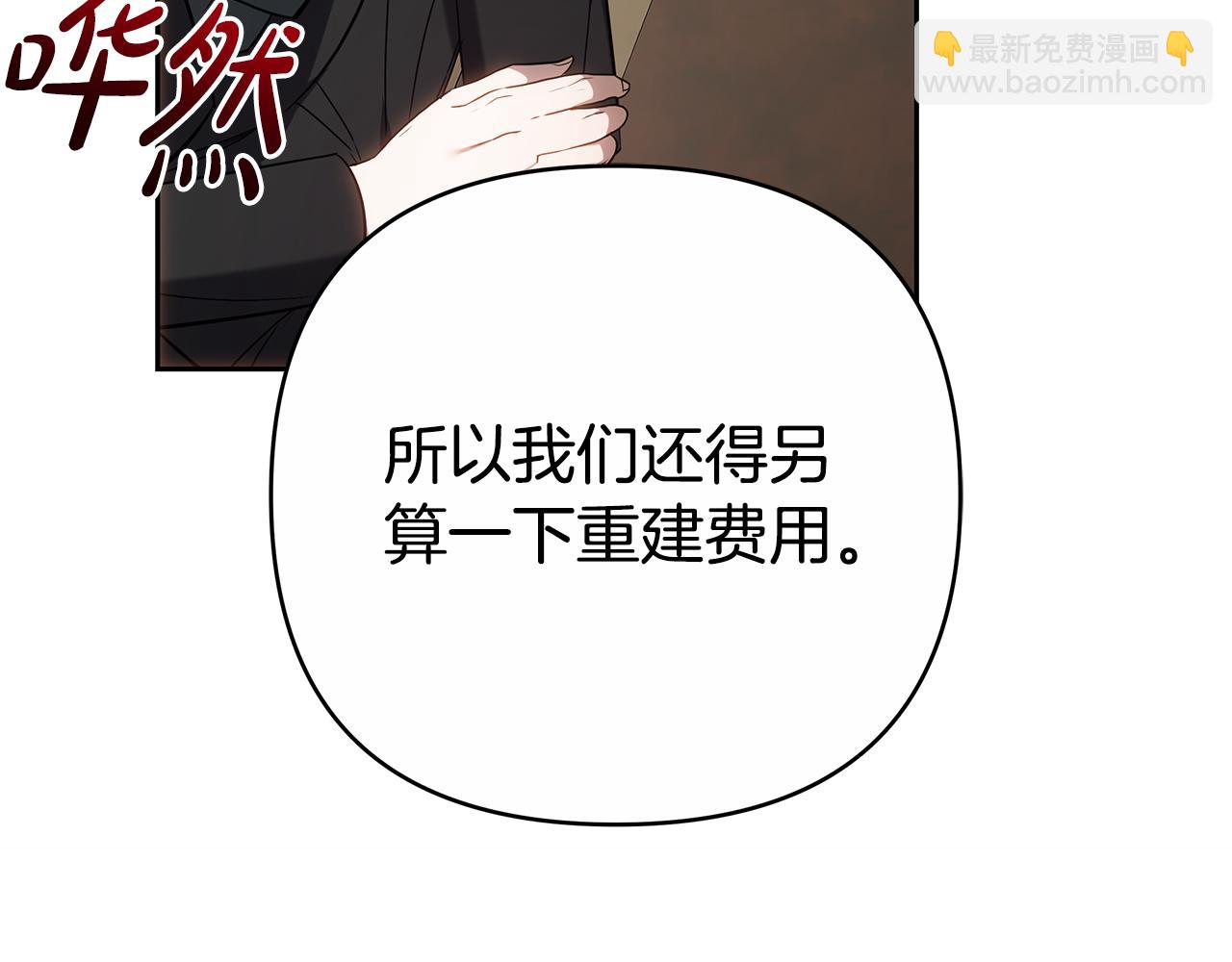 第11话 救济院87