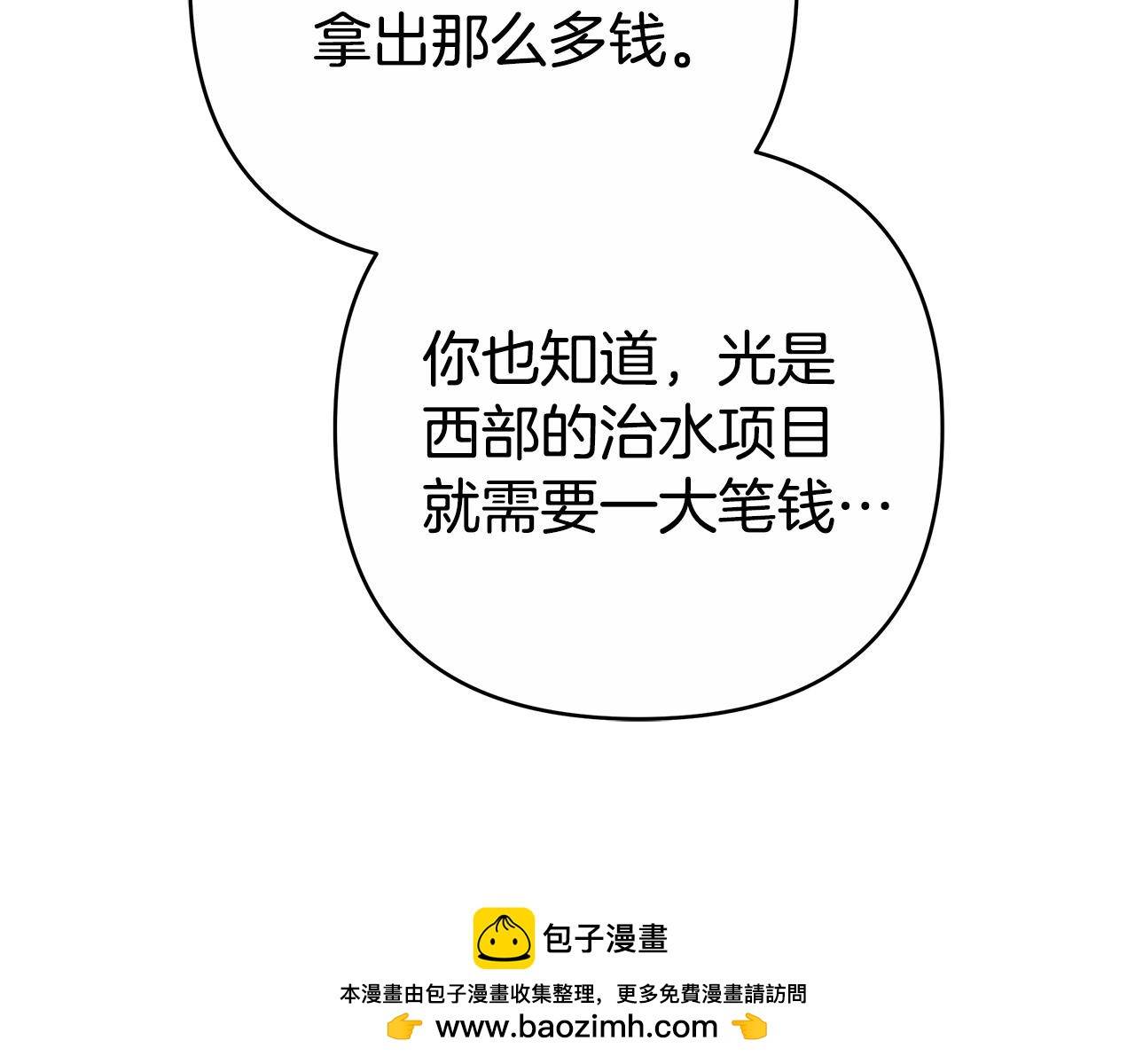 第11话 救济院96