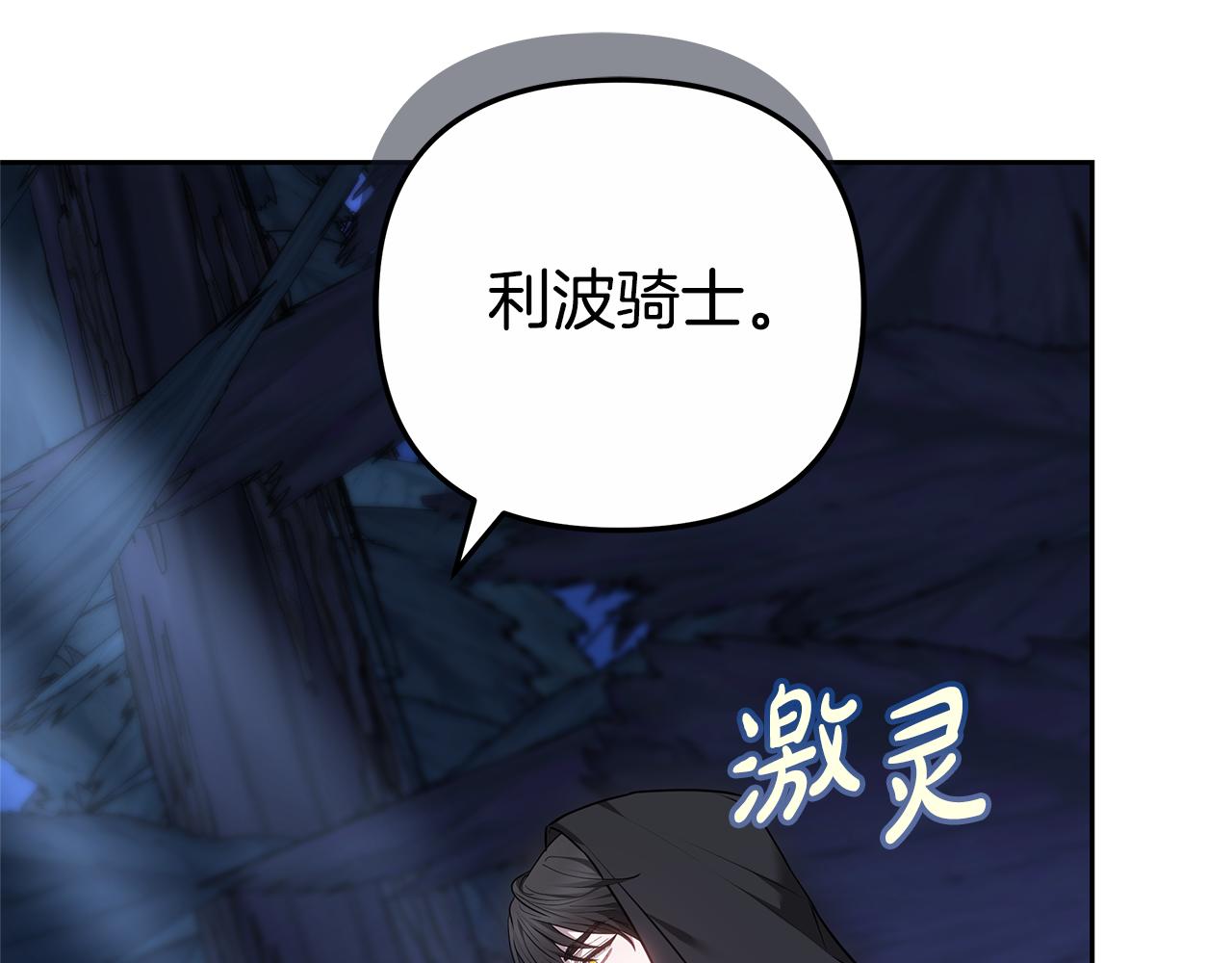 第13话 骑士红温170