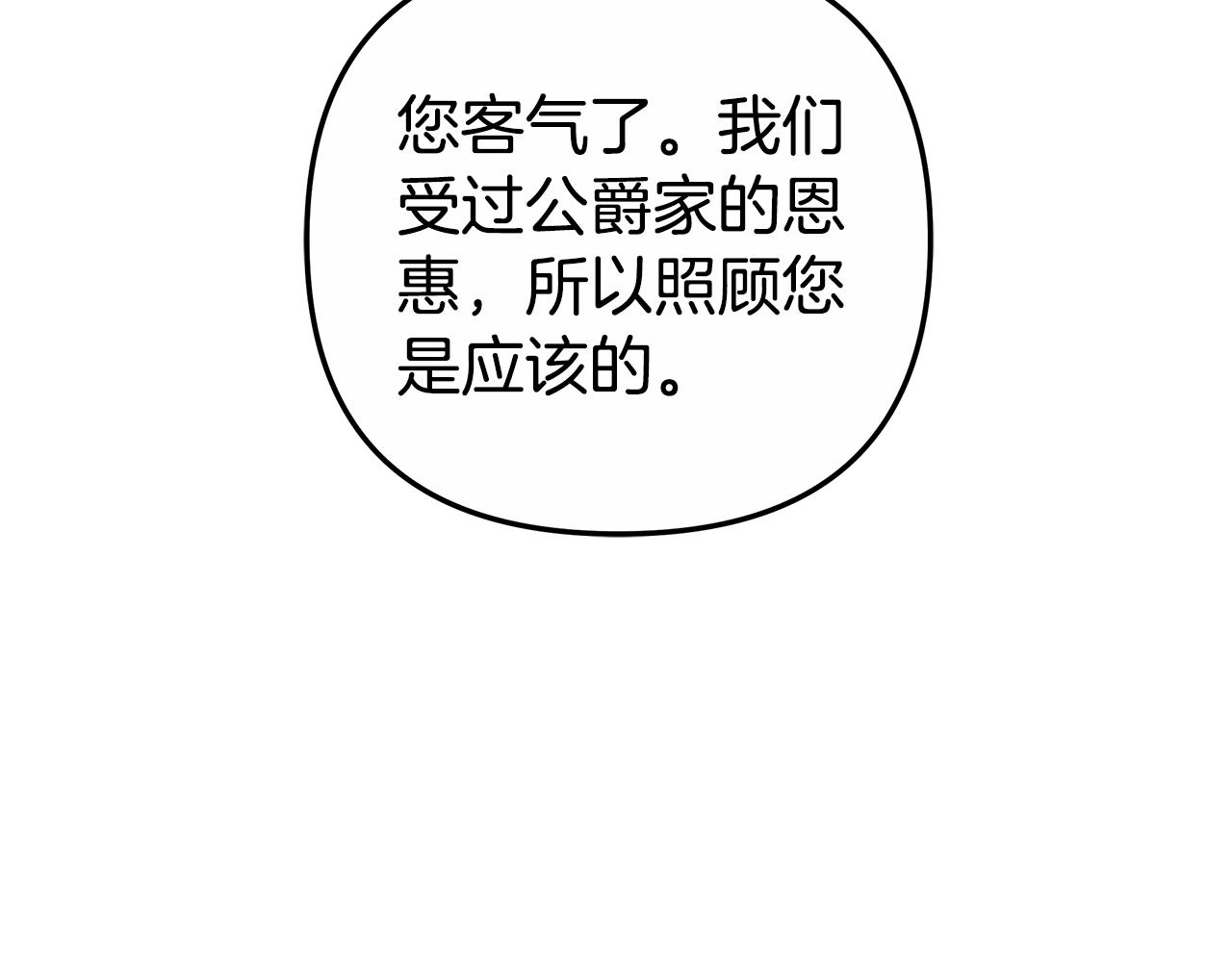 第13话 骑士红温236