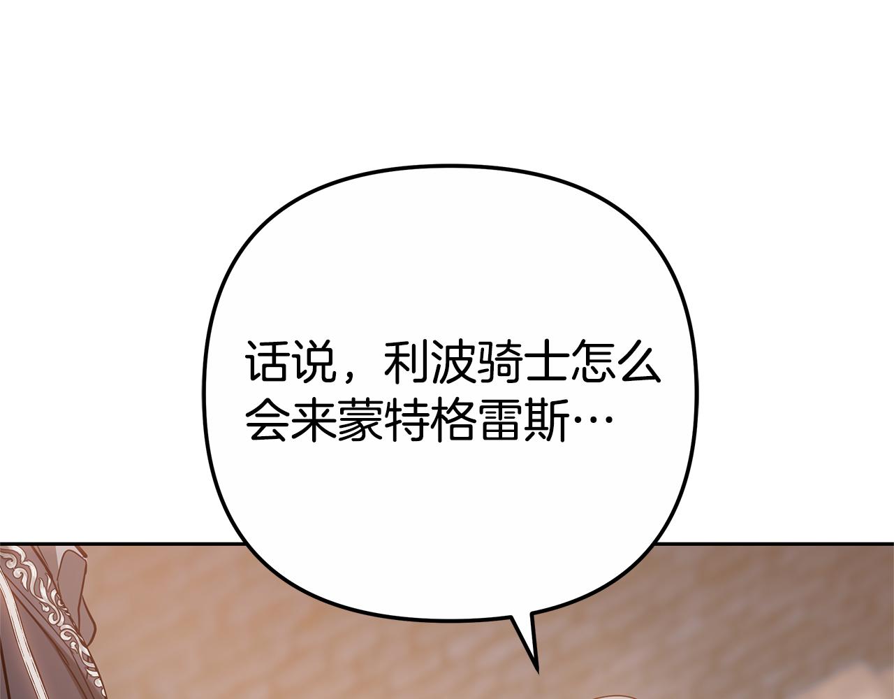 第13话 骑士红温260