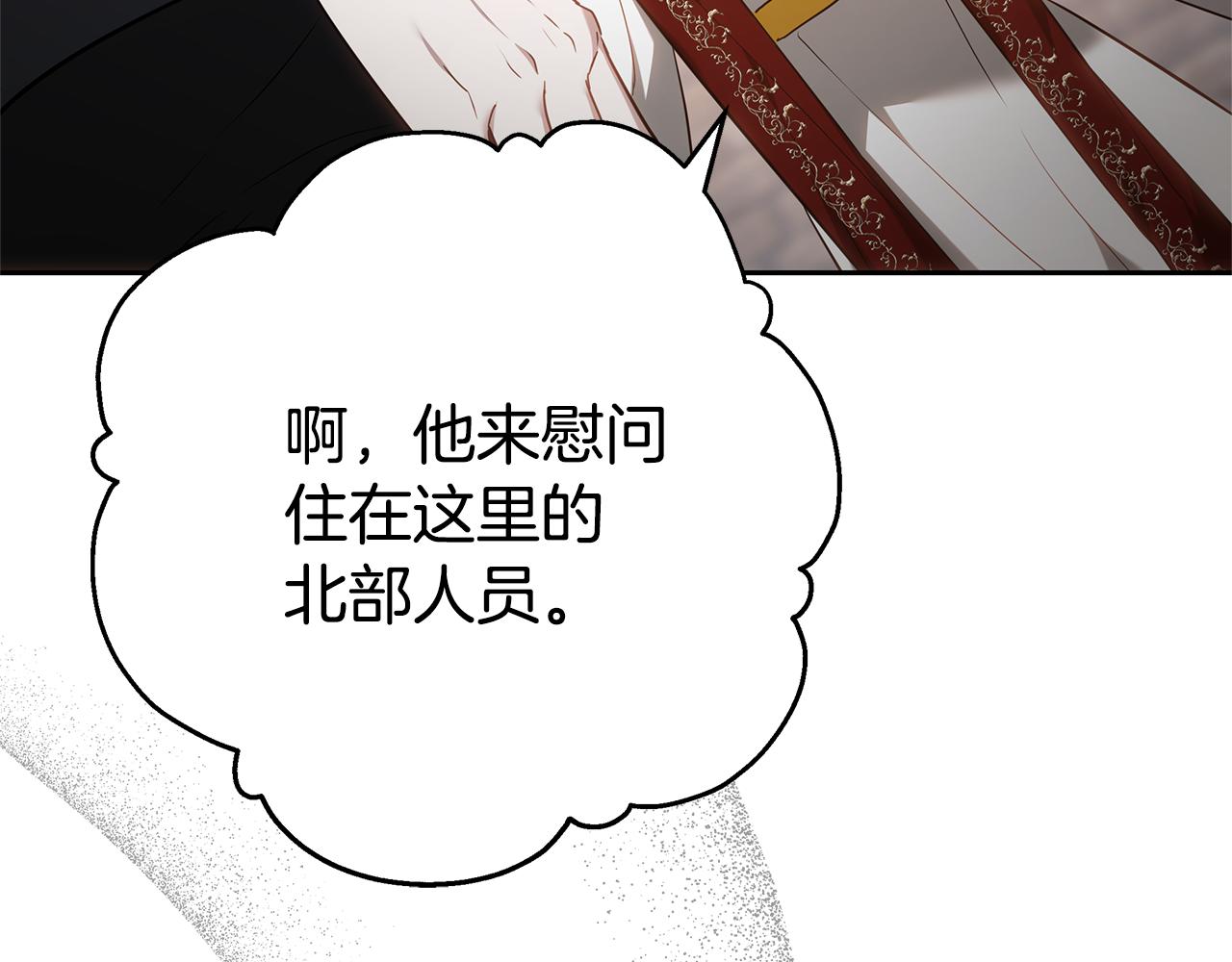 第13话 骑士红温262