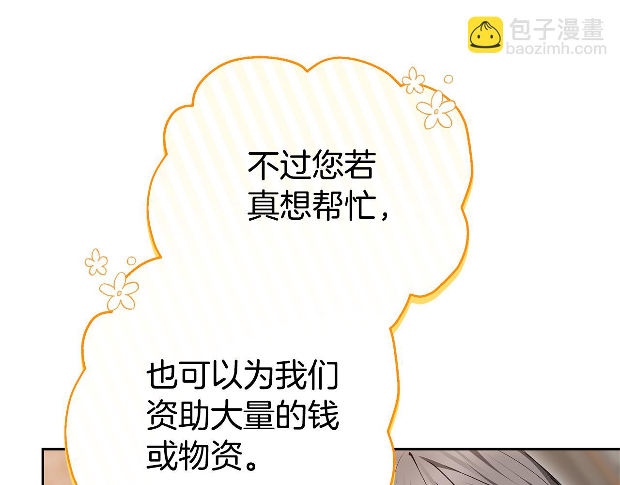 第13话 骑士红温283