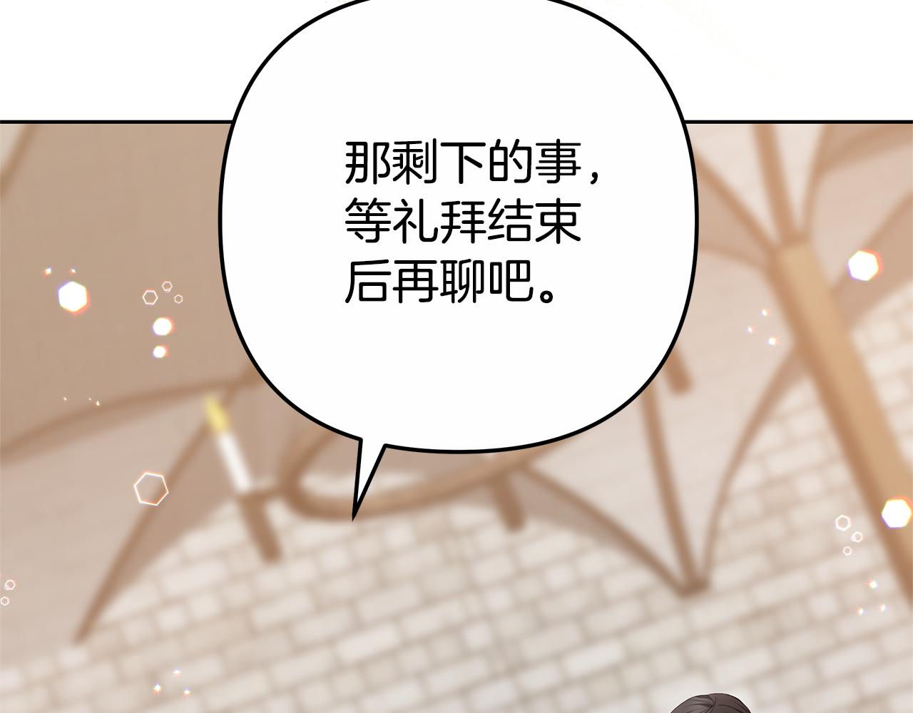 第13话 骑士红温288