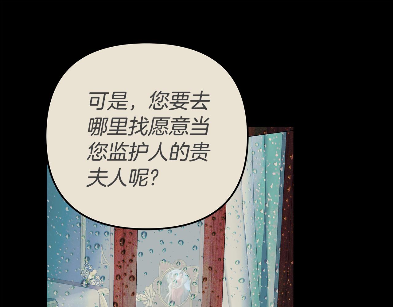 第13话 骑士红温47
