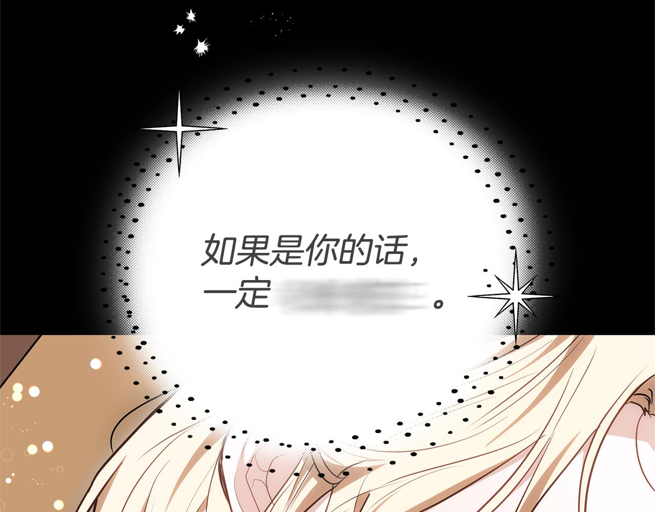 第13话 骑士红温58