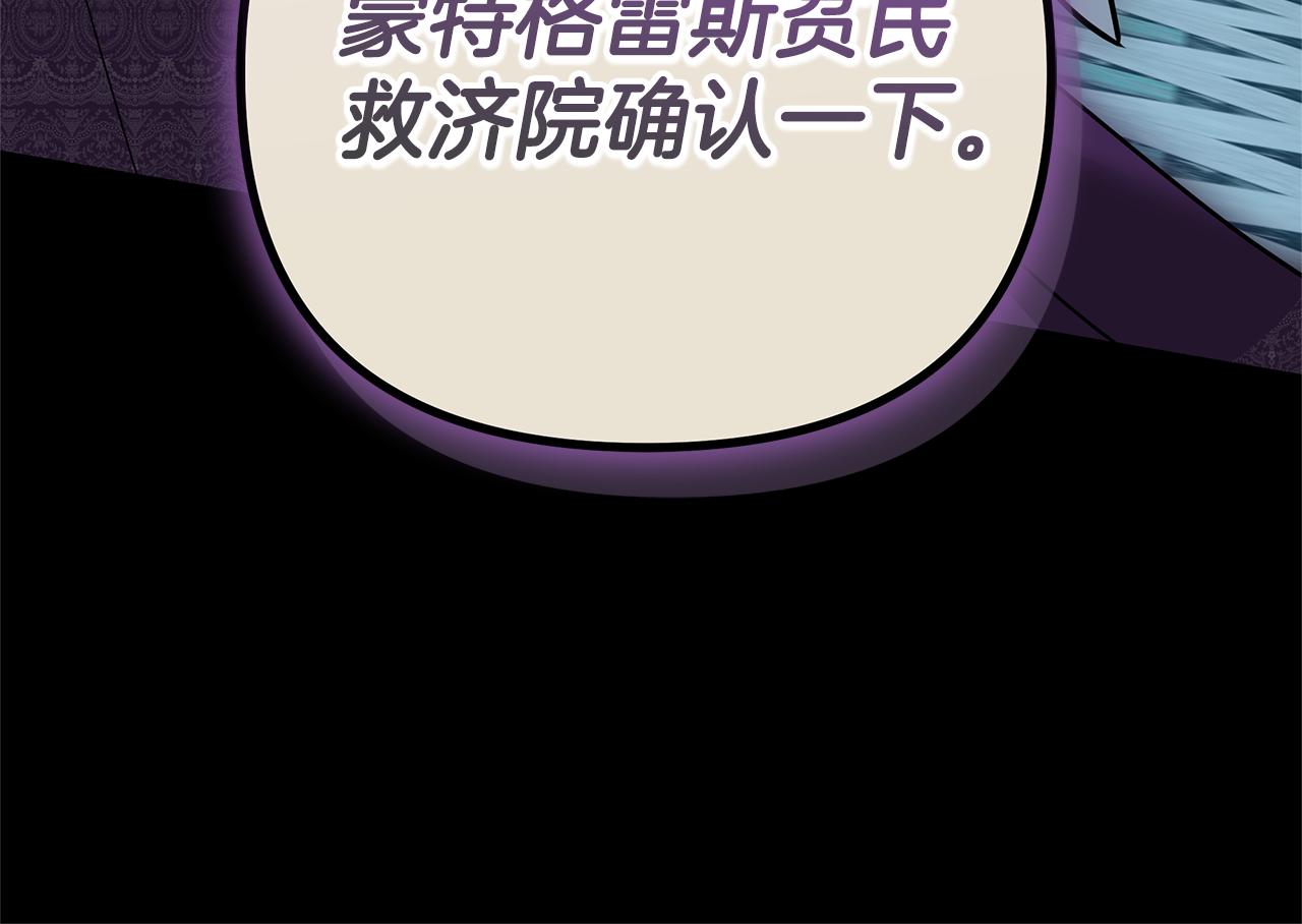 第13话 骑士红温68
