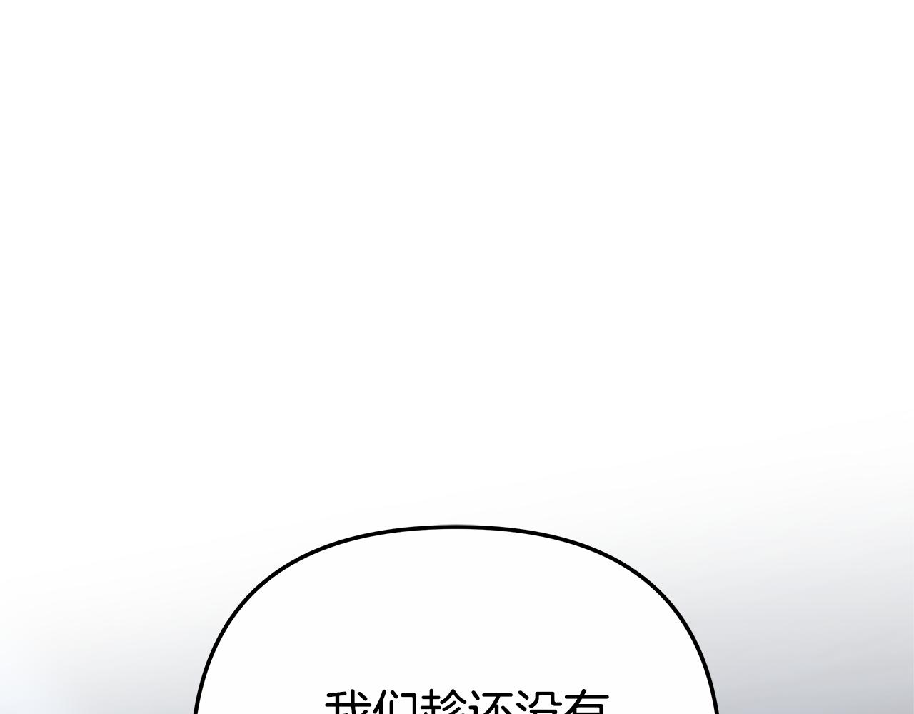 第13话 骑士红温92