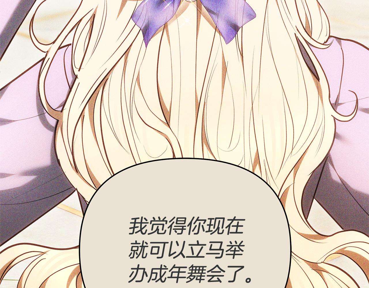 第14话 获取同情16