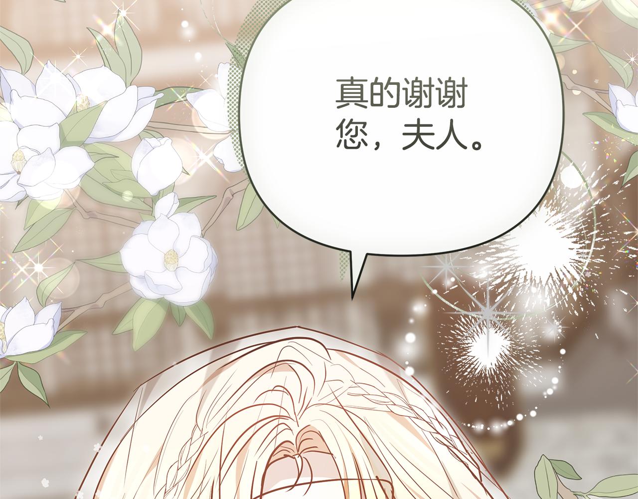 第14话 获取同情225