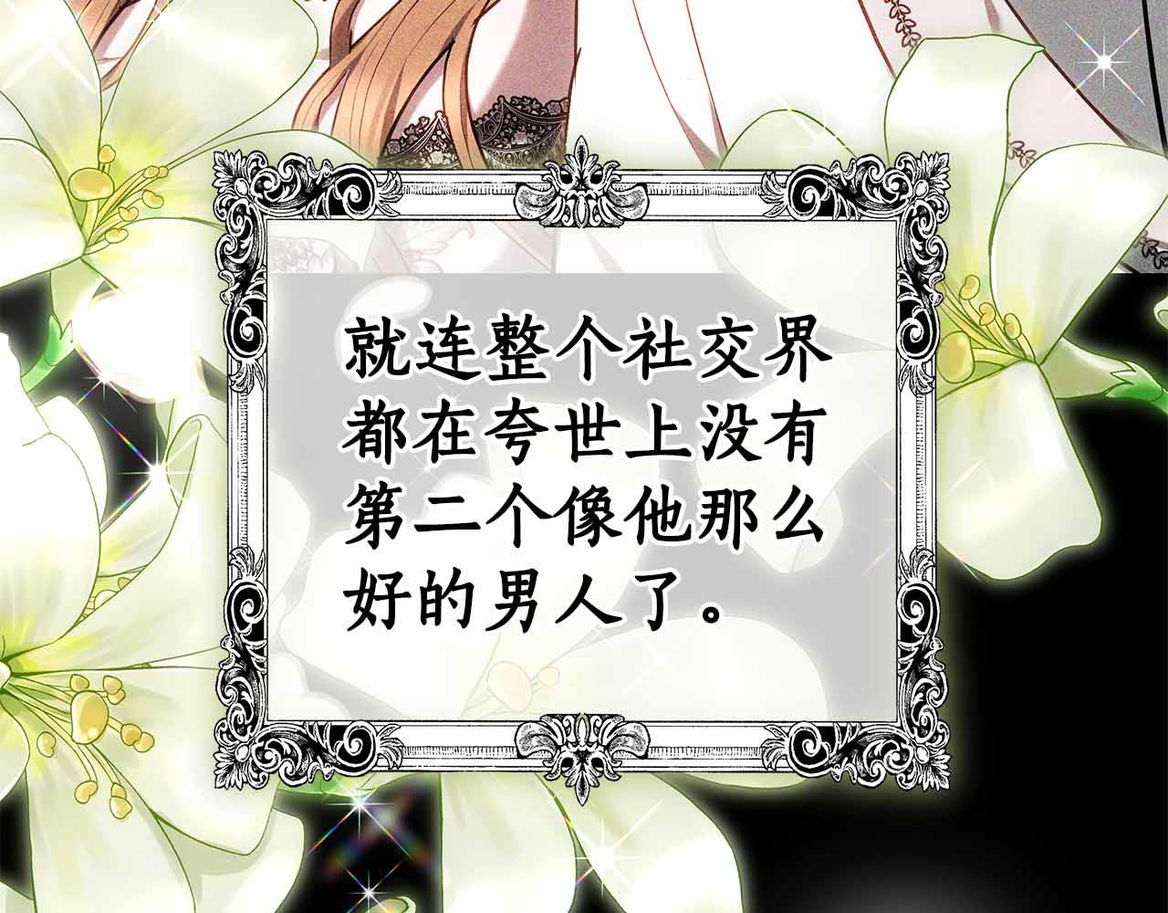 第14话 获取同情66