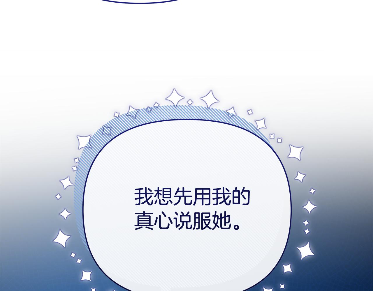 第15话 一定要牵手121