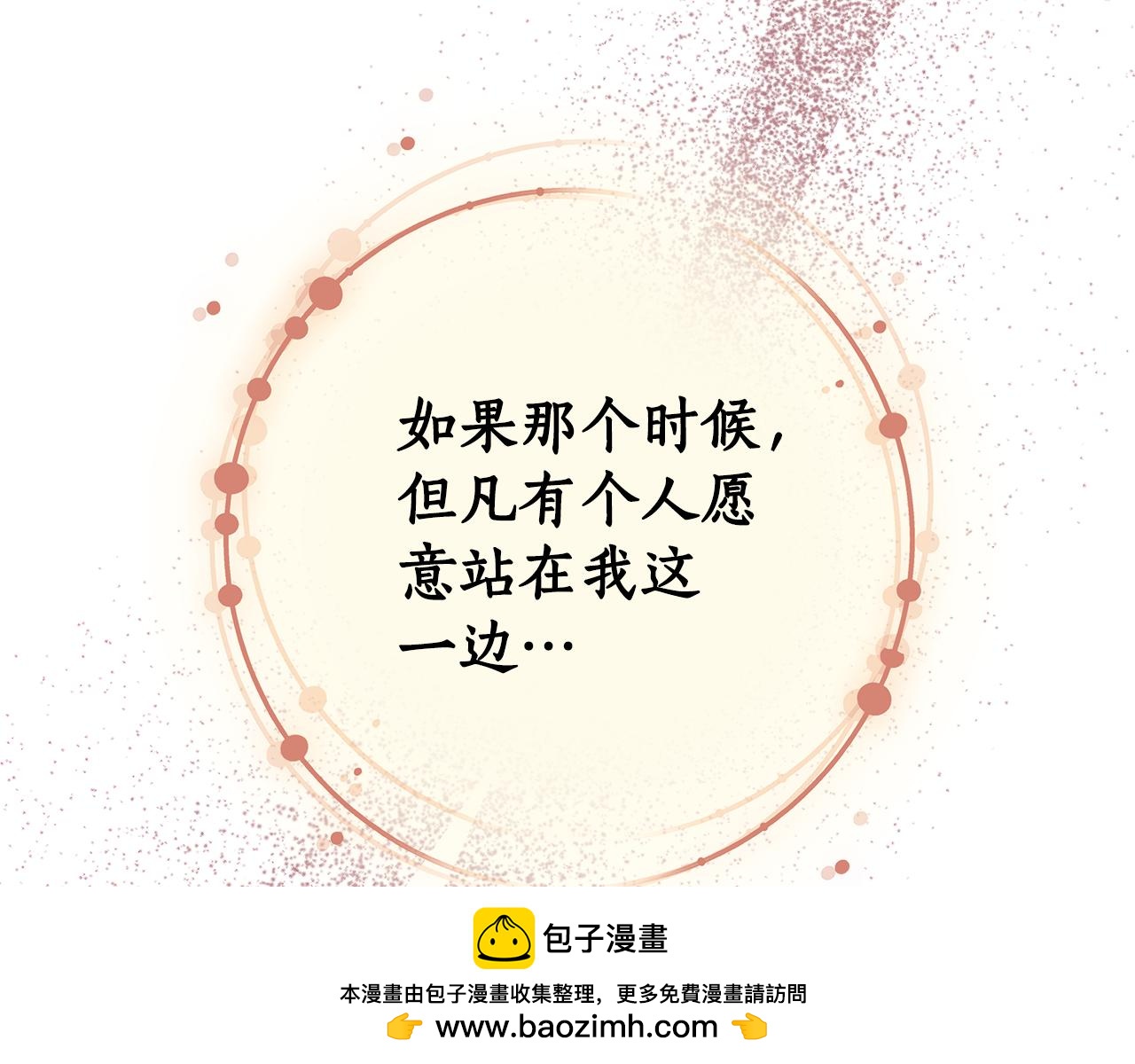 第16话 命运般的相遇107
