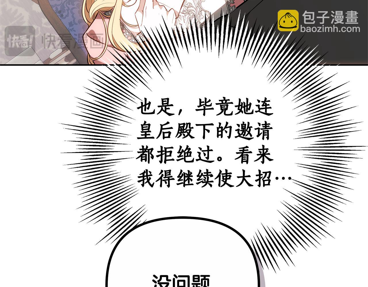 第16话 命运般的相遇140