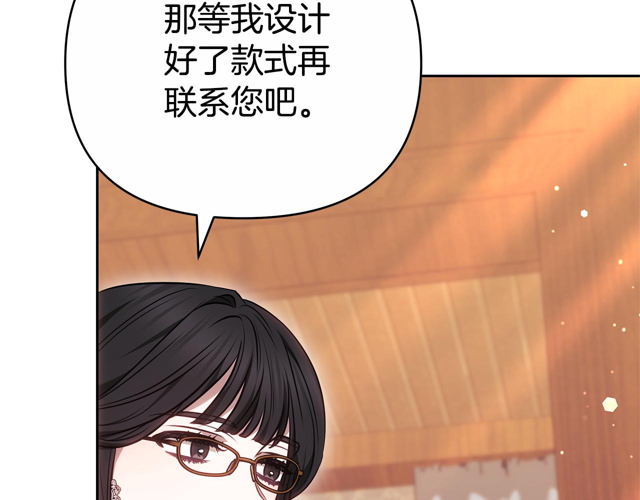 第16话 命运般的相遇203