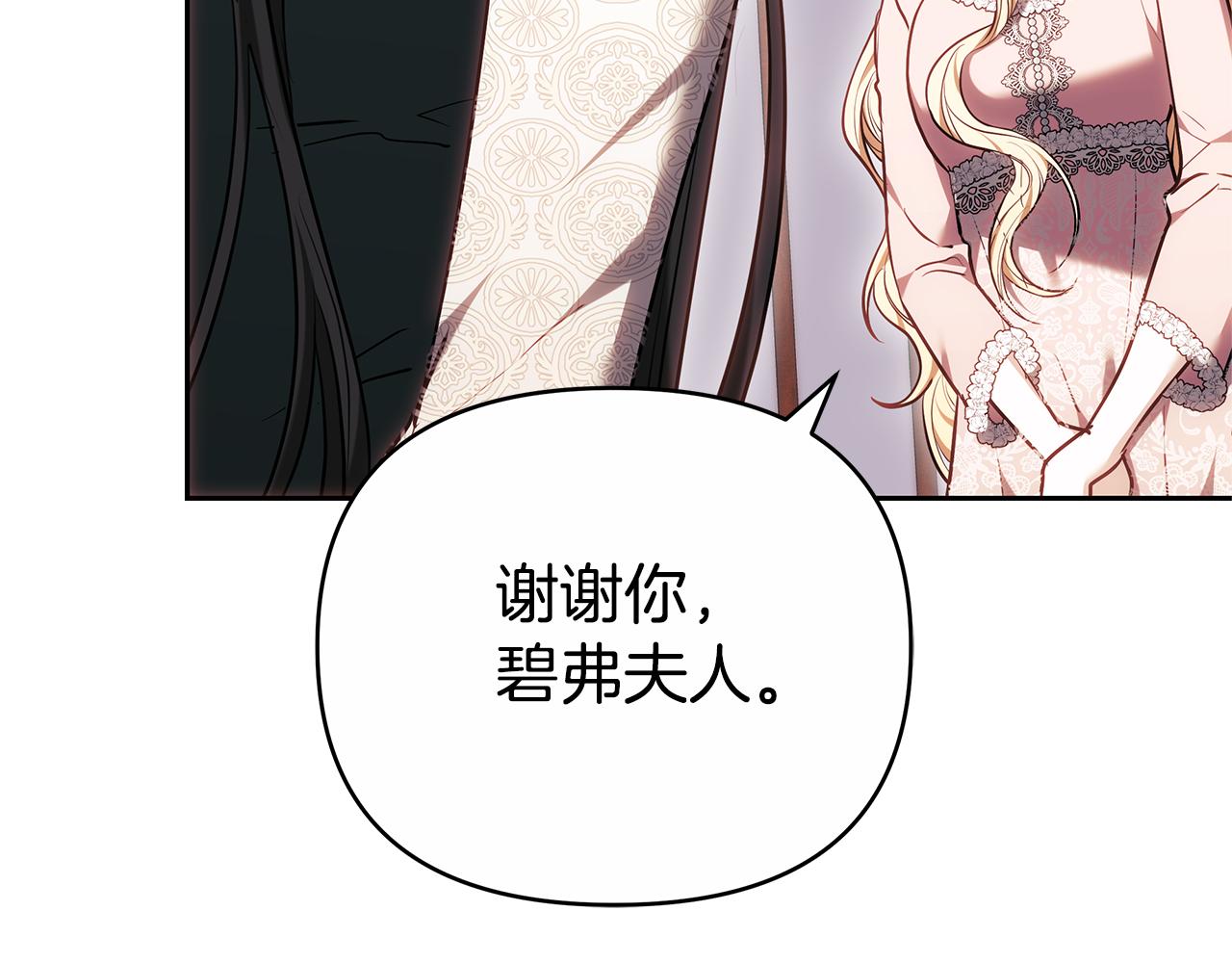 第16话 命运般的相遇205