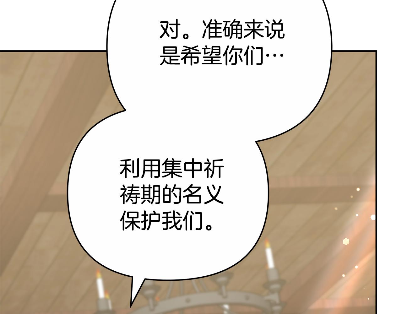 第16话 命运般的相遇237