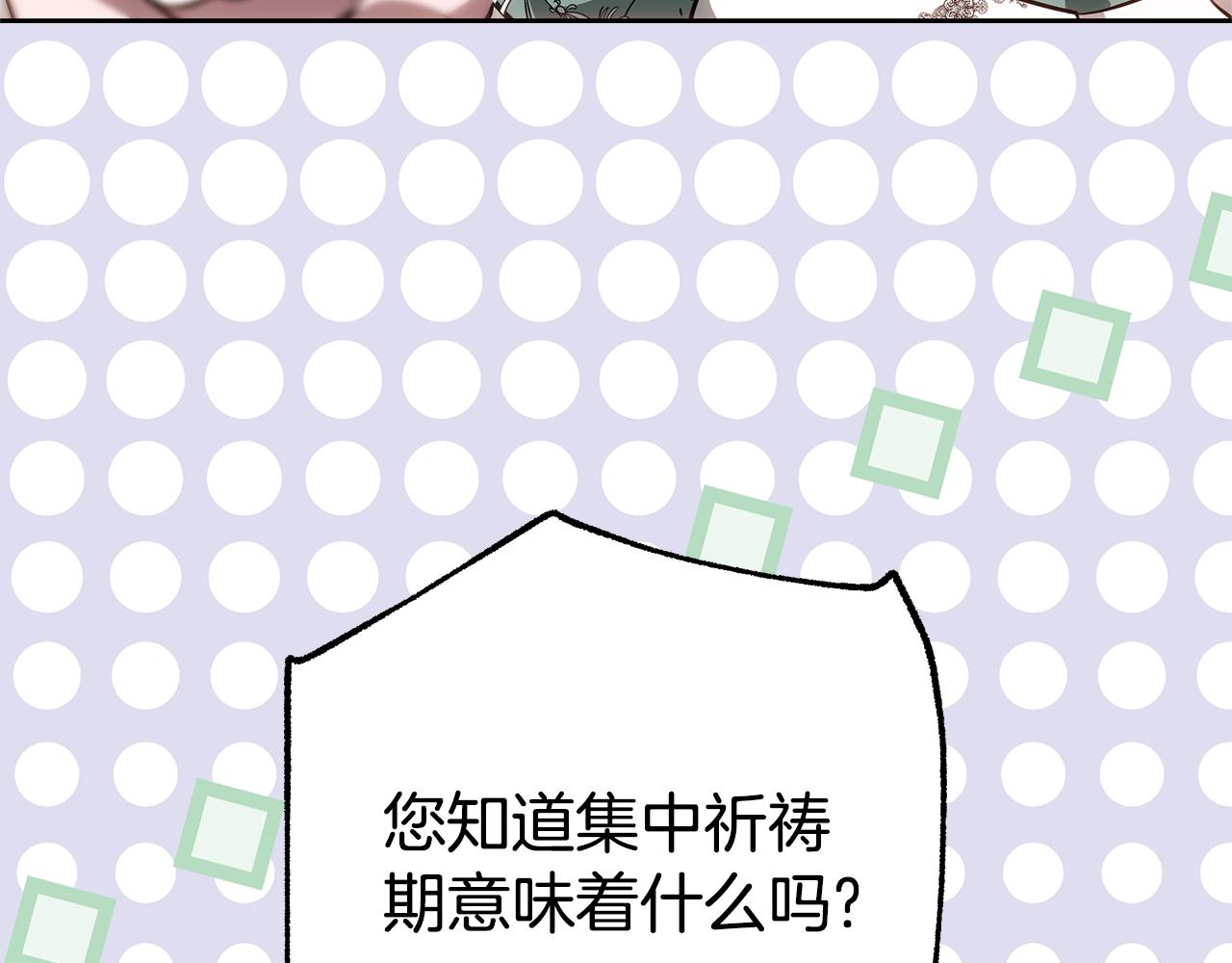 第16话 命运般的相遇244