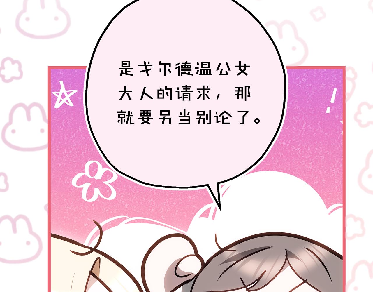 第16话 命运般的相遇255