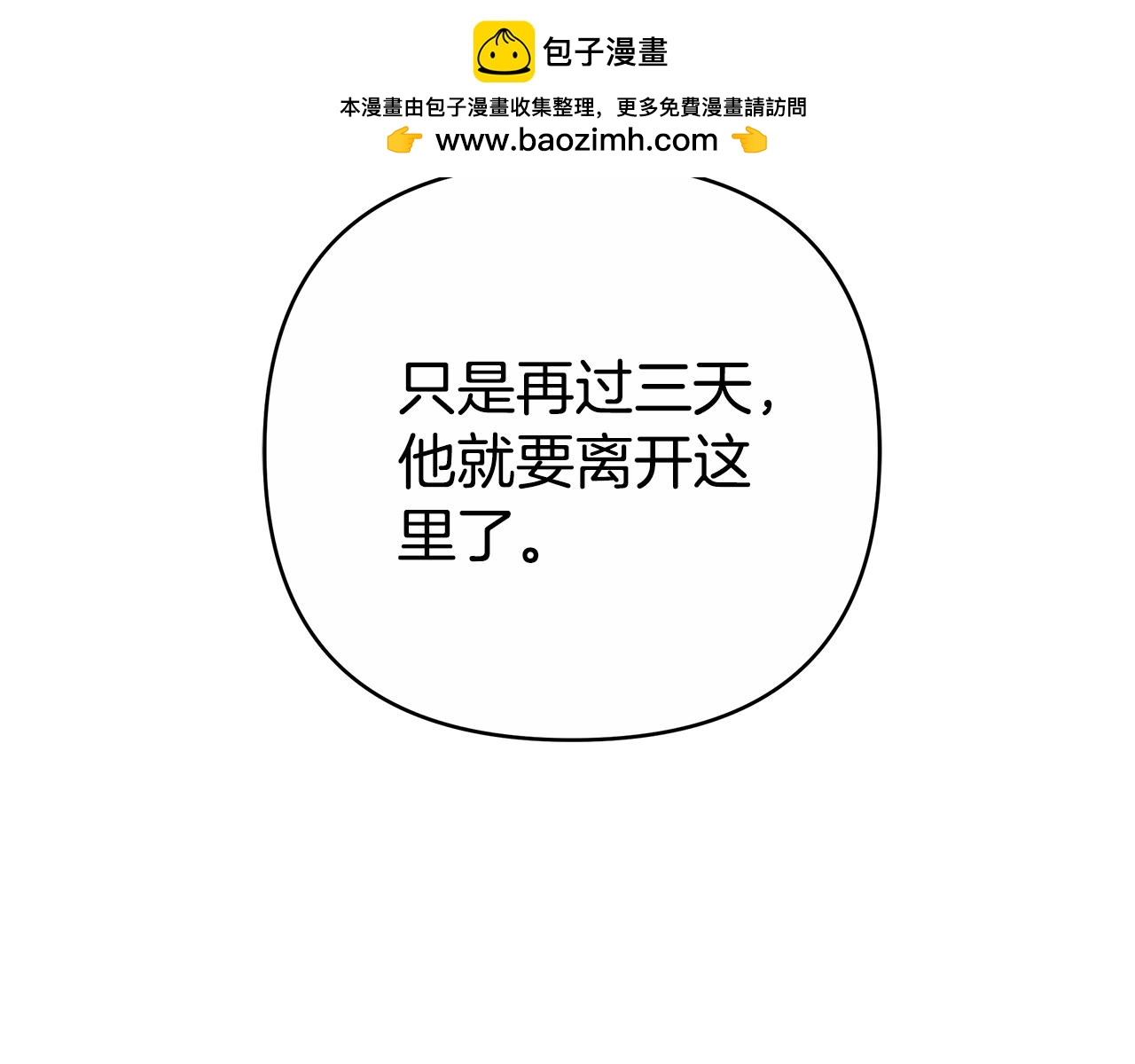 第16话 命运般的相遇35