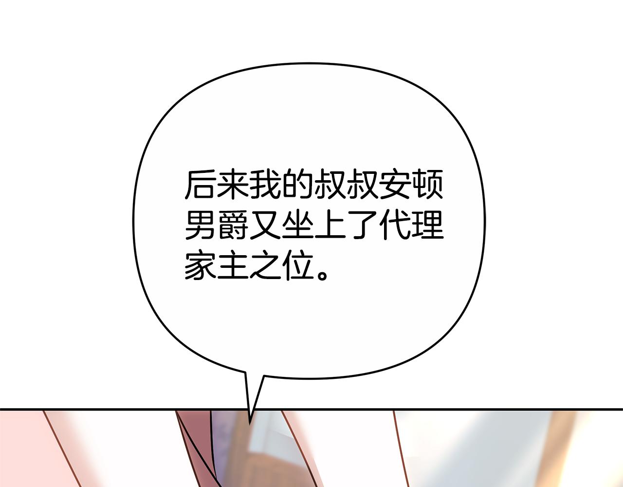 第16话 命运般的相遇63