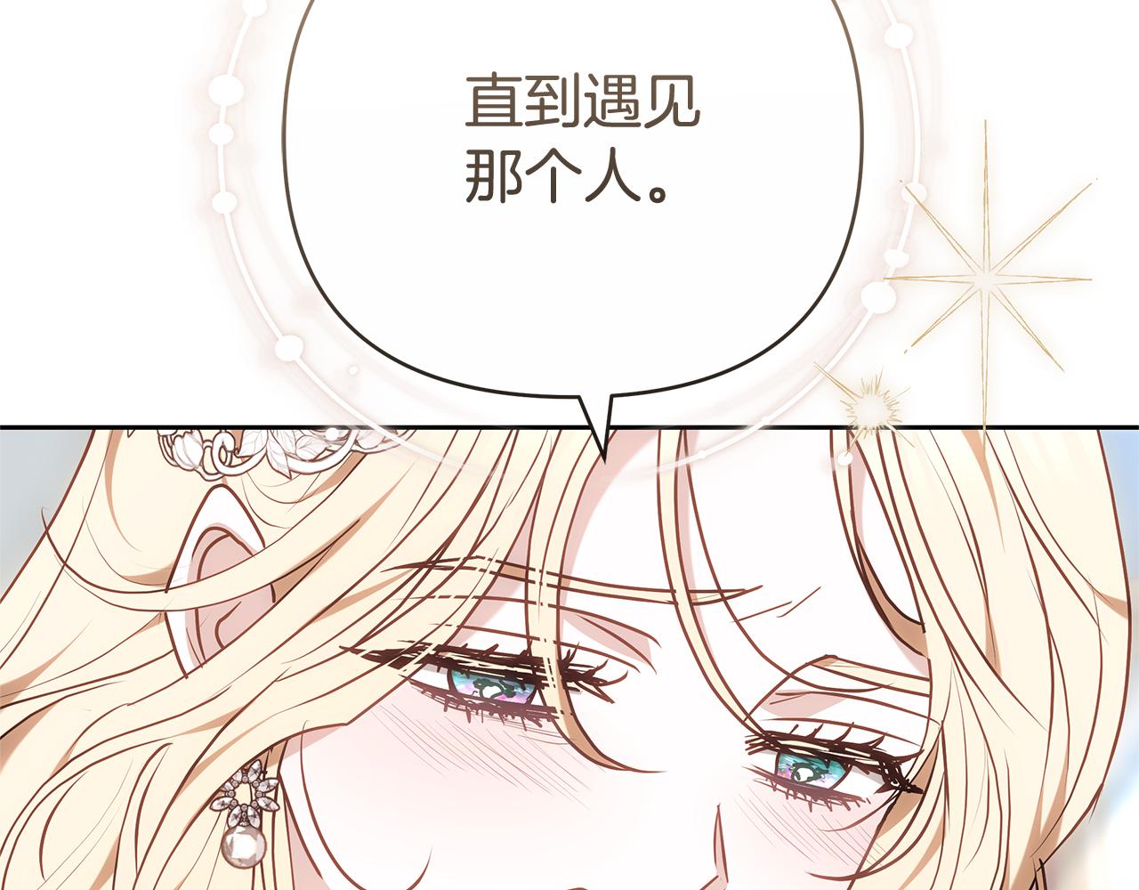 第16话 命运般的相遇71