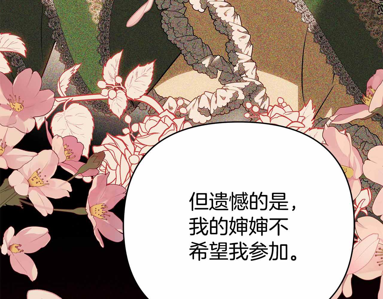第16话 命运般的相遇85