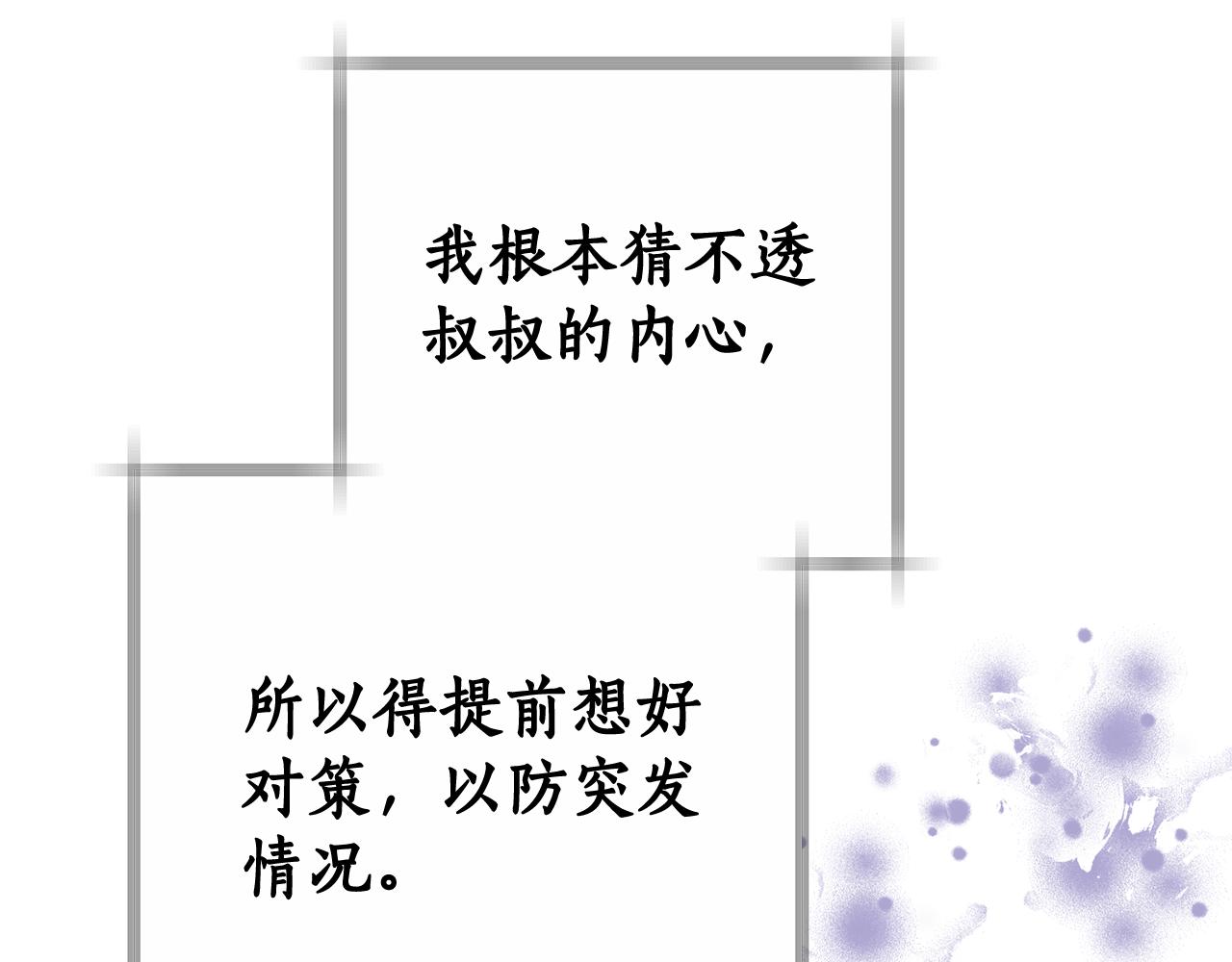 第18话 决定性证据133