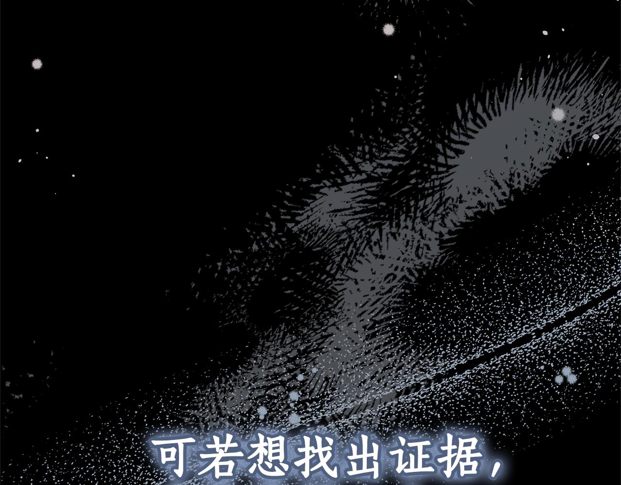 第18话 决定性证据141