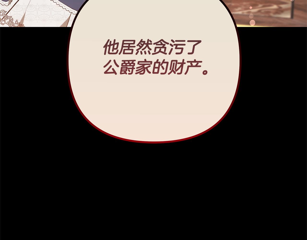 第18话 决定性证据201