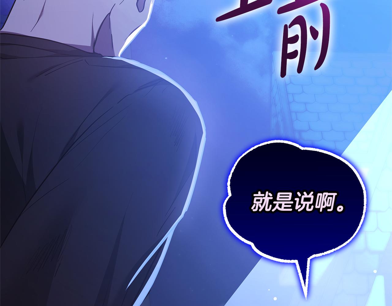 第19话 不止一面之缘146