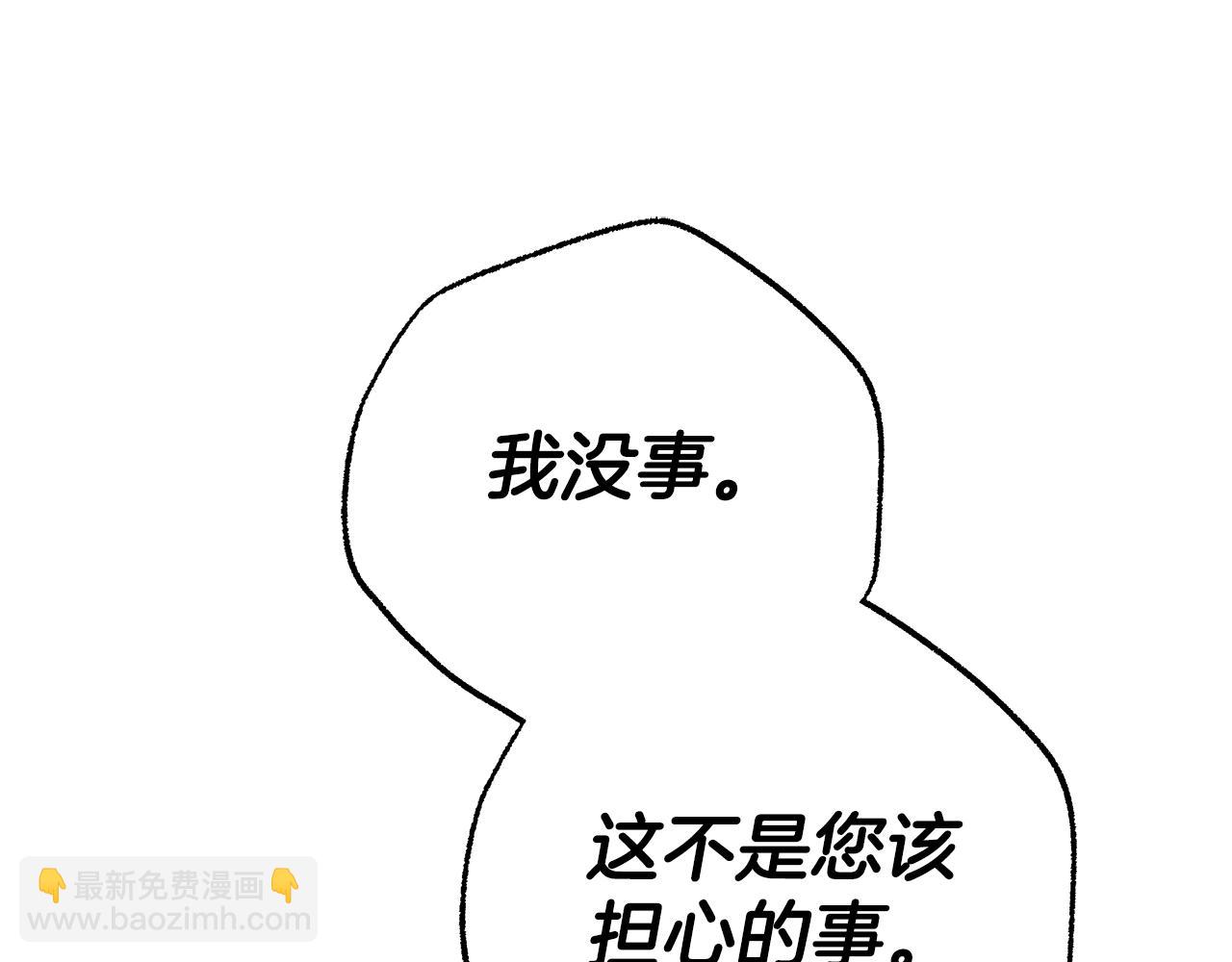 第19话 不止一面之缘195