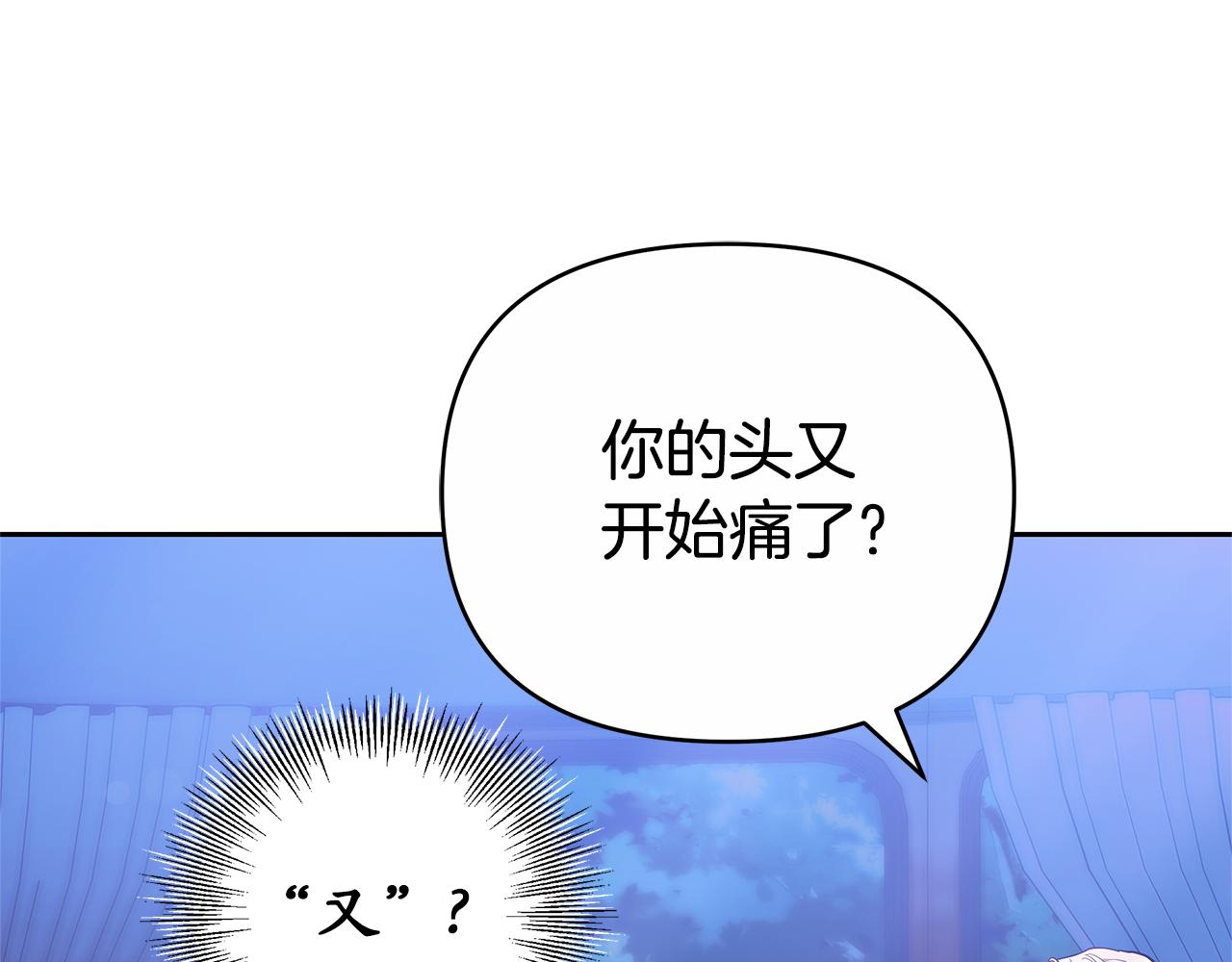 第19话 不止一面之缘216