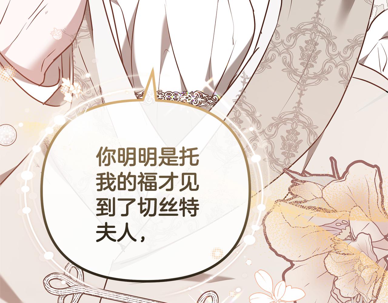 第19话 不止一面之缘27