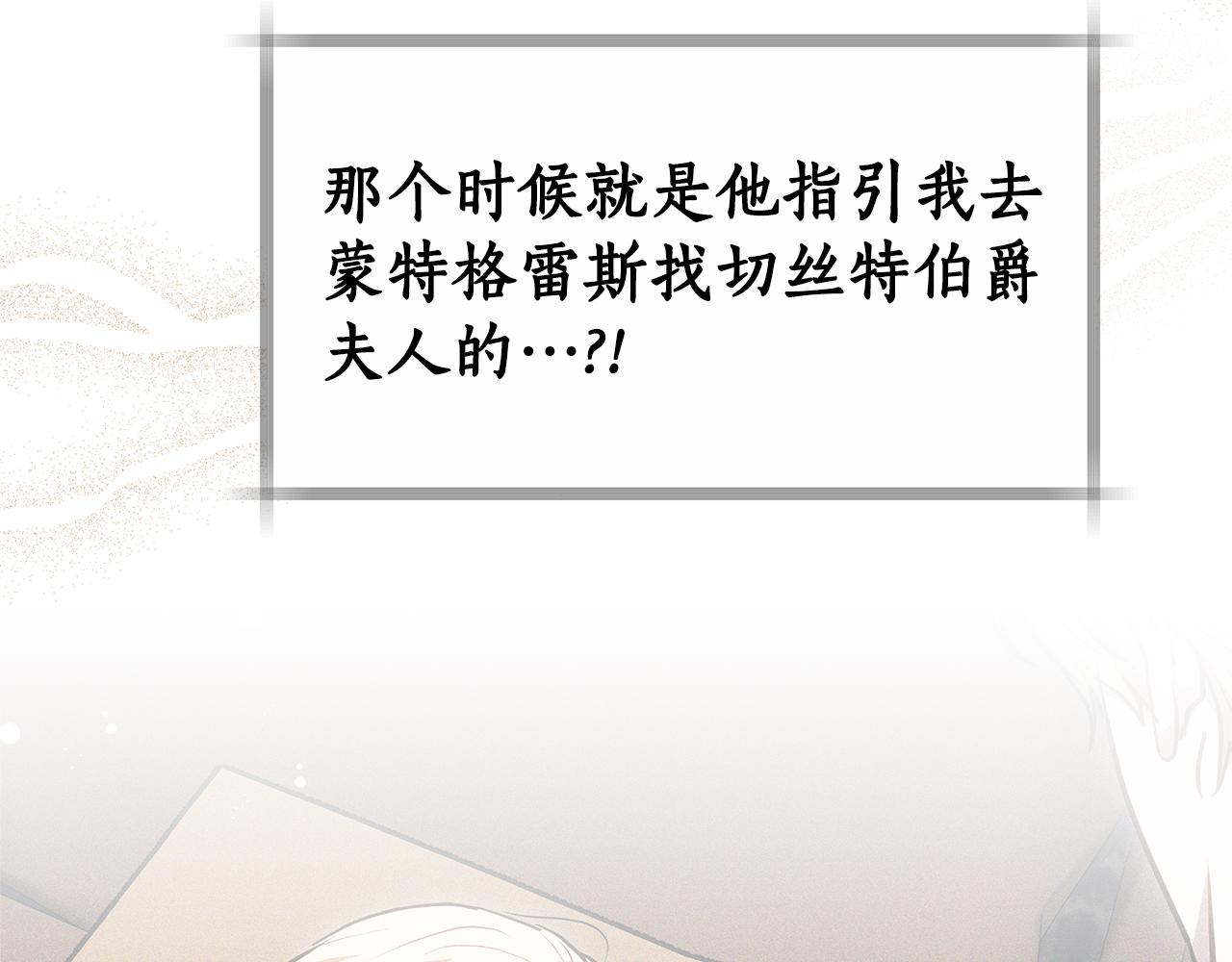 第19话 不止一面之缘33